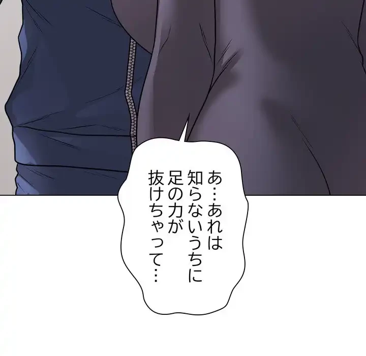 浪人学院 第17話 - 46