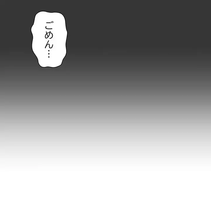 浪人学院 第17話 - 50