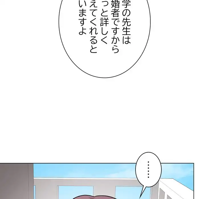 浪人学院 第17話 - 54