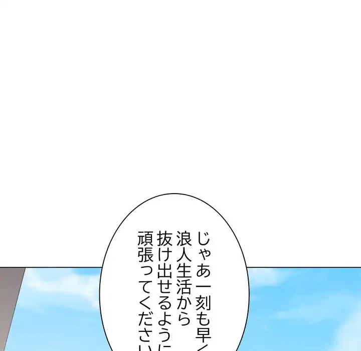 浪人学院 第17話 - 57