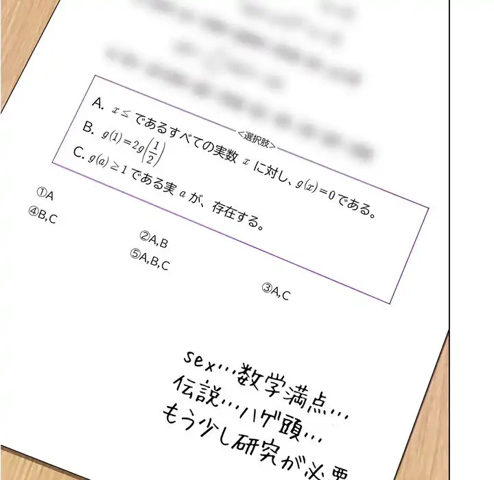 浪人学院 第17話 - 69