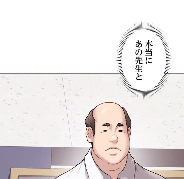 浪人学院 第17話 - 73