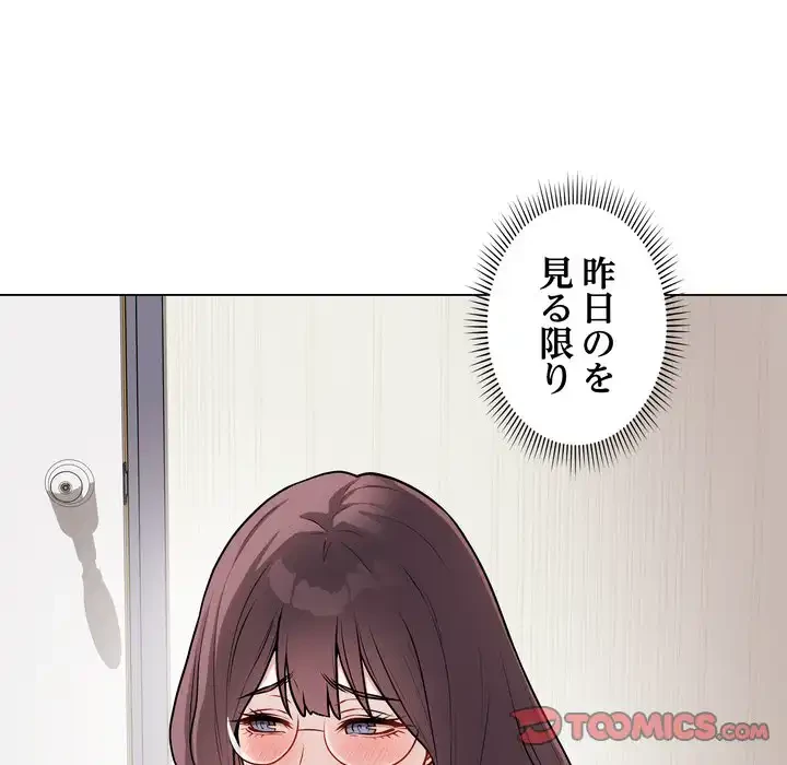 浪人学院 第17話 - 76