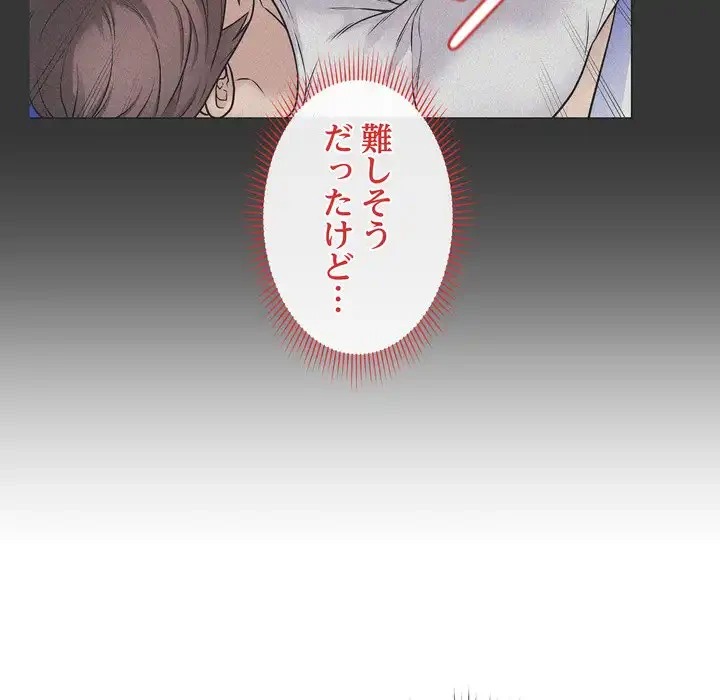 浪人学院 第17話 - 84