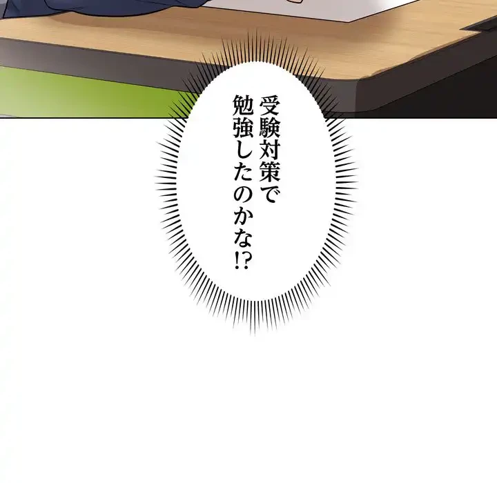 浪人学院 第17話 - 87