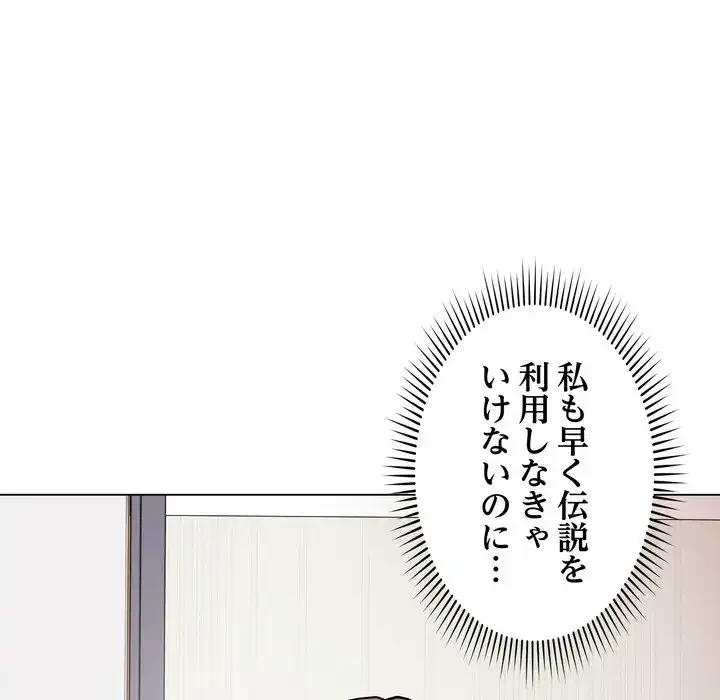 浪人学院 第17話 - 88