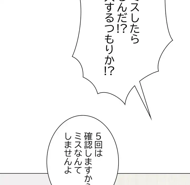 浪人学院 第17話 - 102
