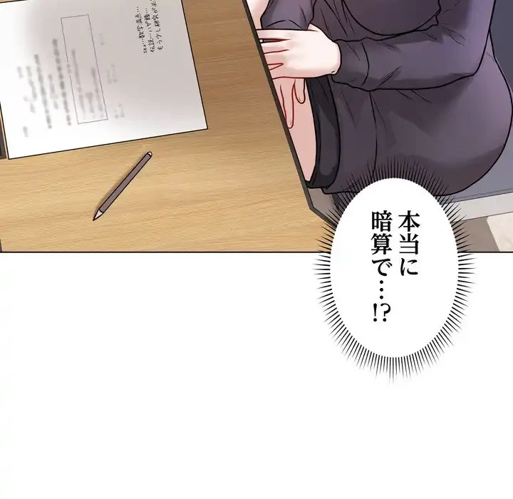 浪人学院 第17話 - 113