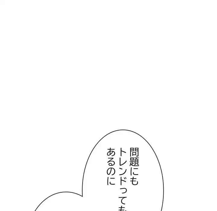 浪人学院 第17話 - 123