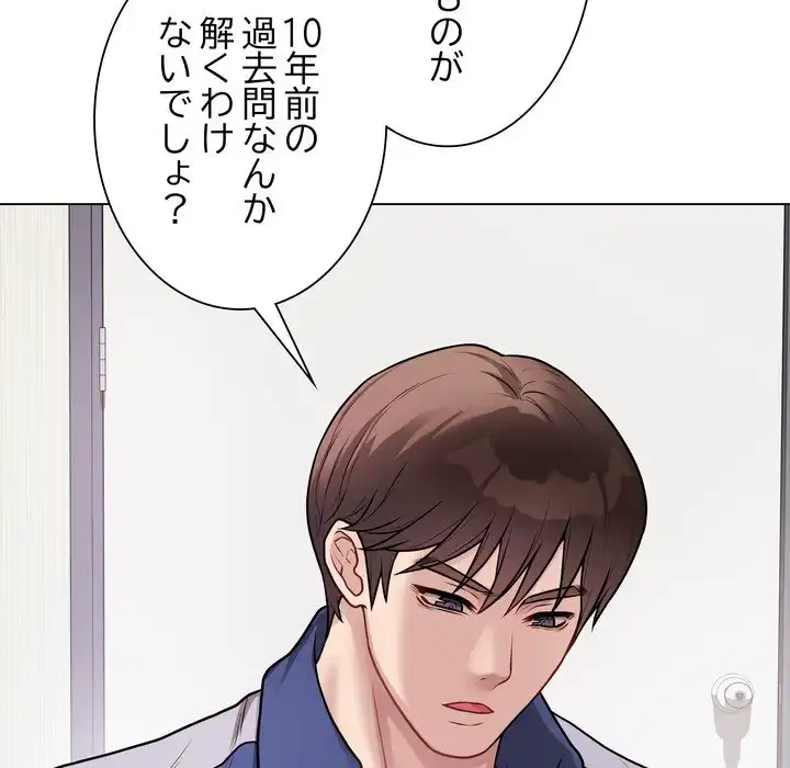 浪人学院 第17話 - 124