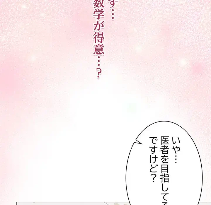 浪人学院 第17話 - 132