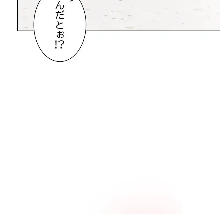 浪人学院 第17話 - 134