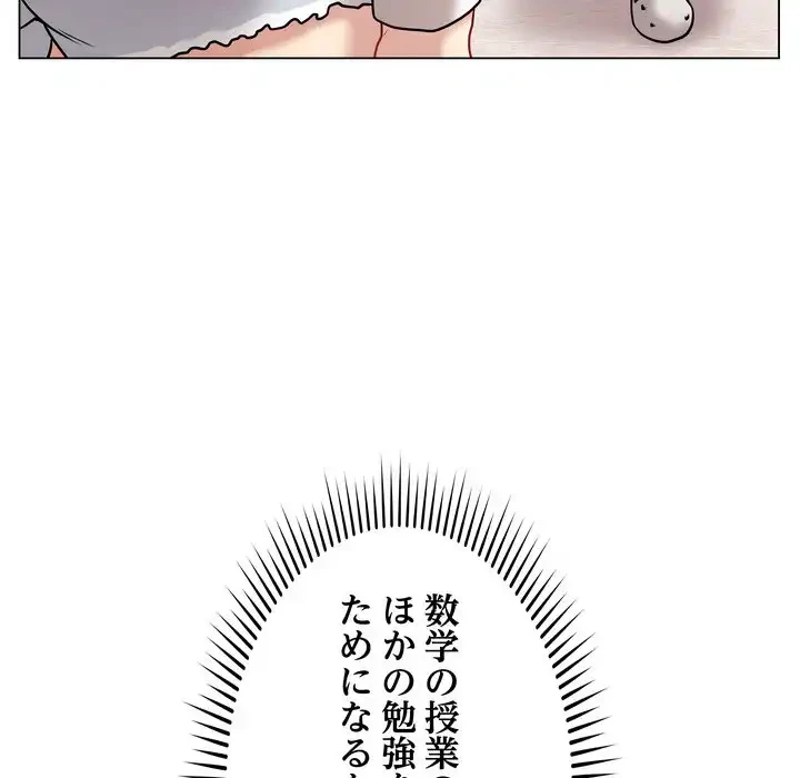 浪人学院 第17話 - 150