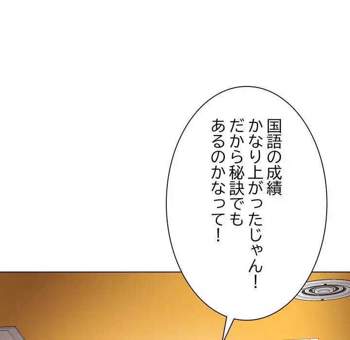 浪人学院 第17話 - 157