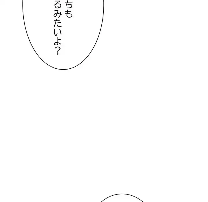 浪人学院 第17話 - 160