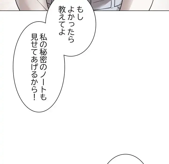 浪人学院 第17話 - 166
