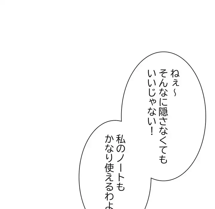浪人学院 第17話 - 170