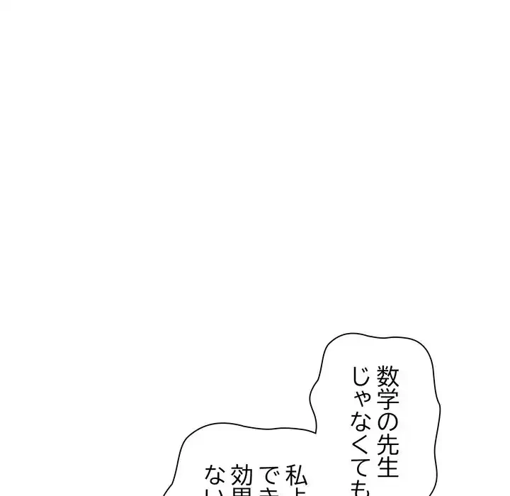 浪人学院 第17話 - 194