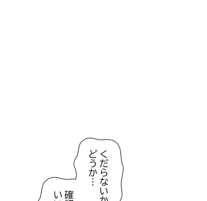 浪人学院 第17話 - 200