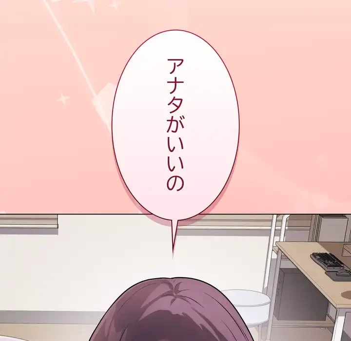 浪人学院 第17話 - 212