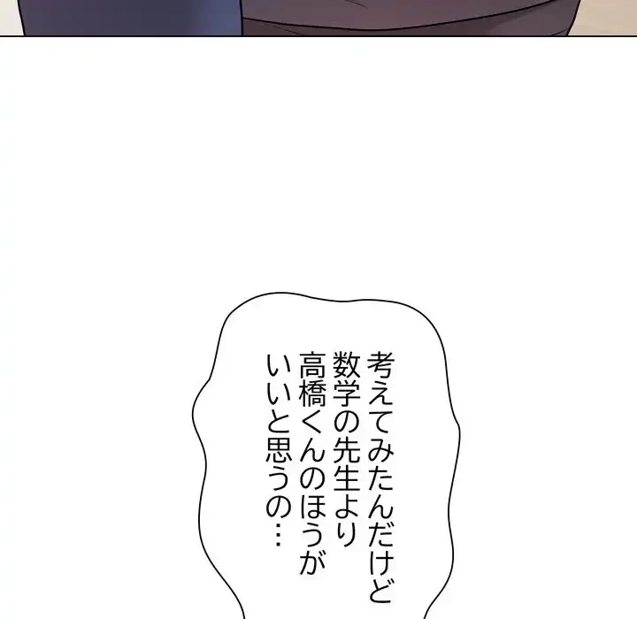 浪人学院 第18話 - 14