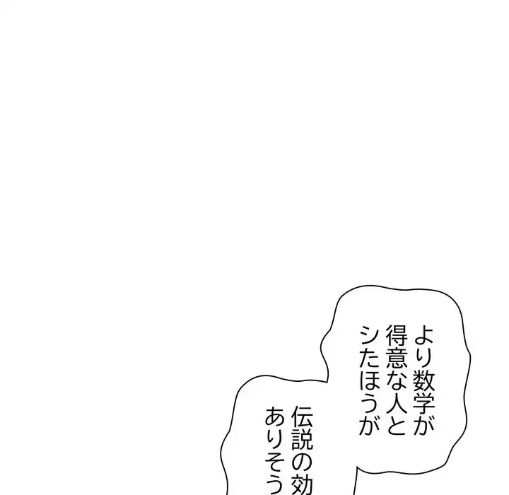 浪人学院 第18話 - 32
