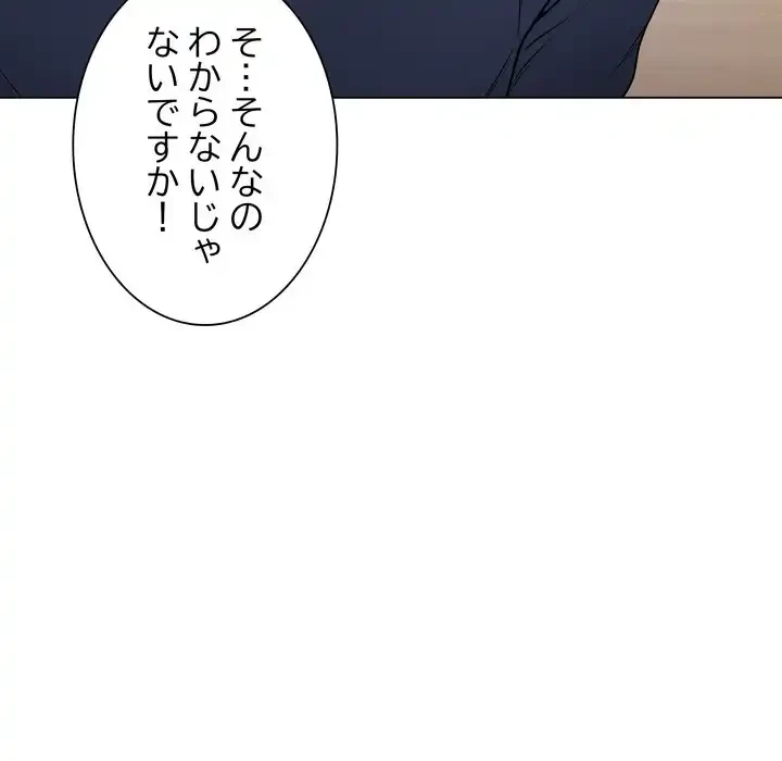 浪人学院 第18話 - 35