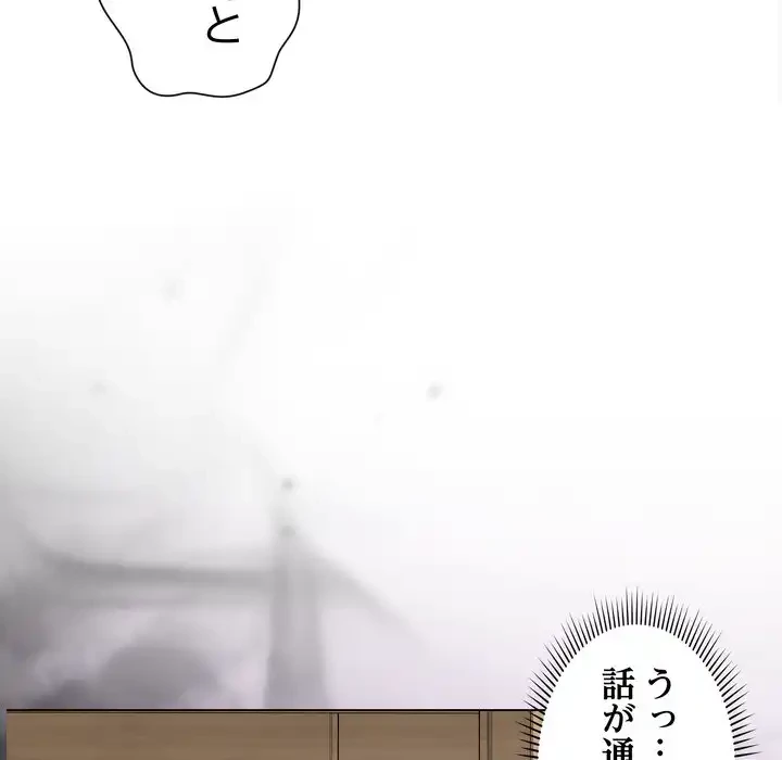 浪人学院 第18話 - 39
