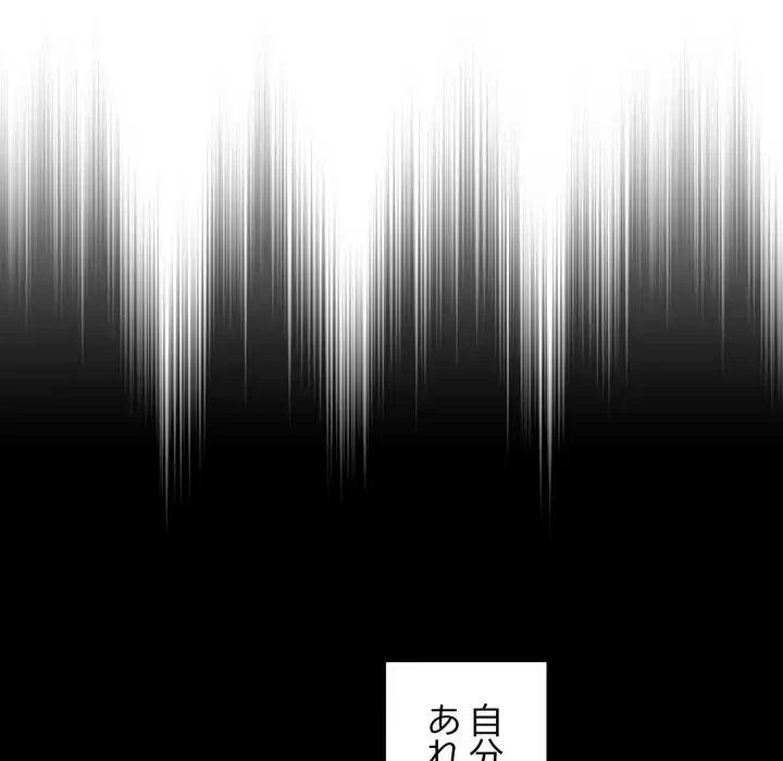 浪人学院 第18話 - 53