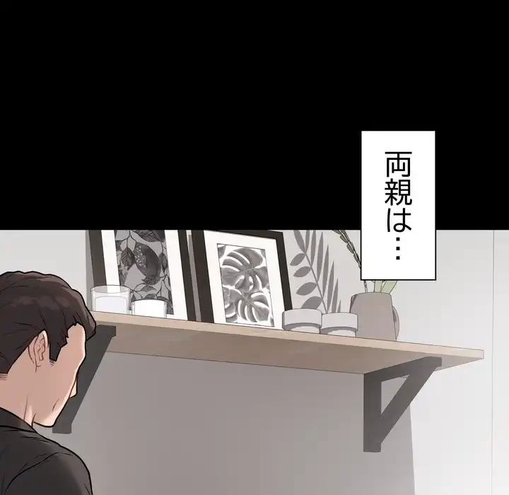 浪人学院 第18話 - 65
