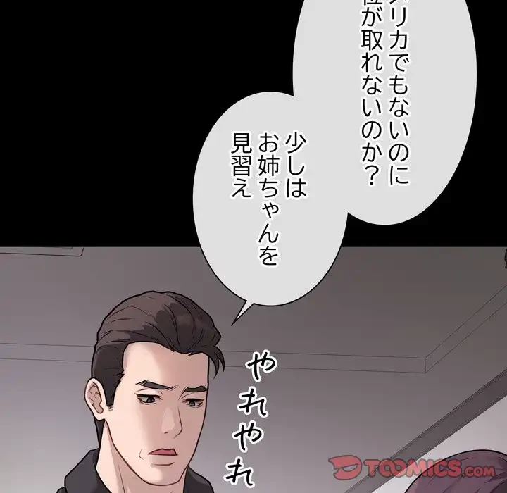浪人学院 第18話 - 68
