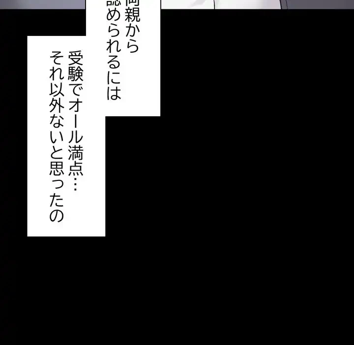 浪人学院 第18話 - 73