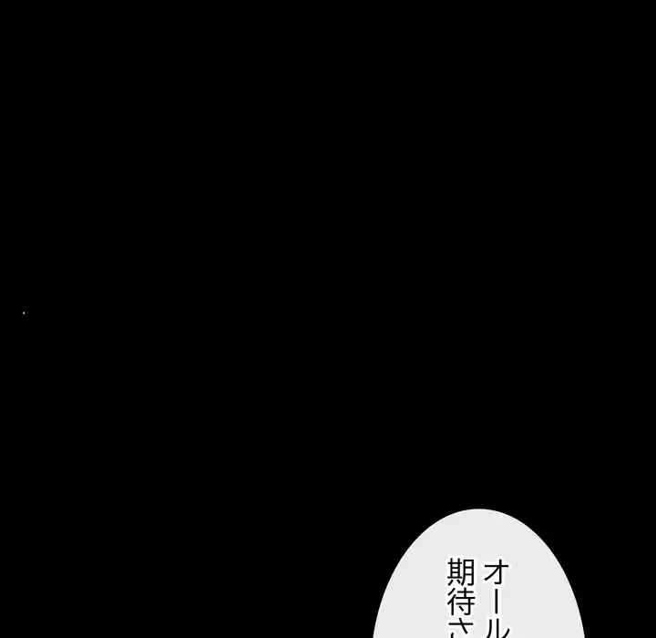 浪人学院 第18話 - 79