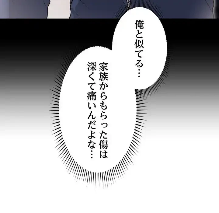 浪人学院 第18話 - 89