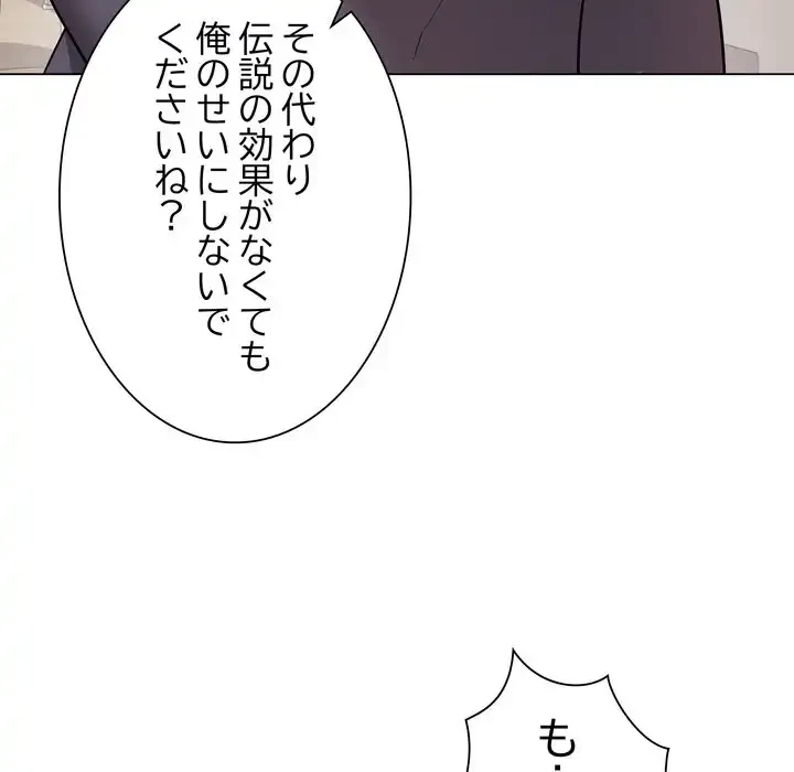 浪人学院 第18話 - 101