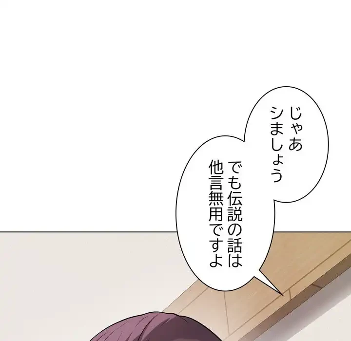 浪人学院 第18話 - 108