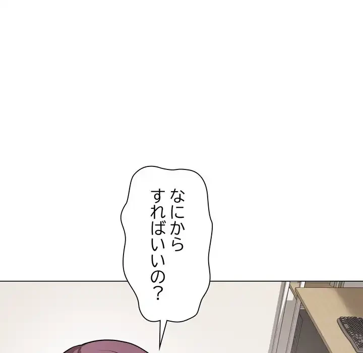浪人学院 第18話 - 113