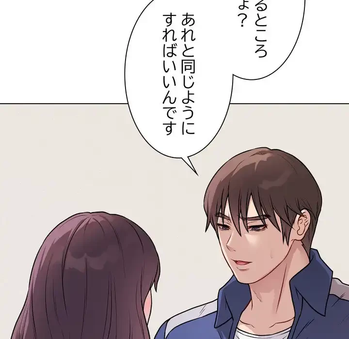 浪人学院 第18話 - 120