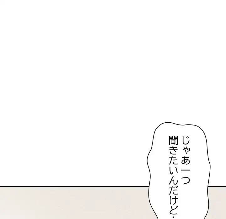 浪人学院 第18話 - 122