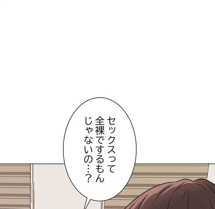 浪人学院 第18話 - 125