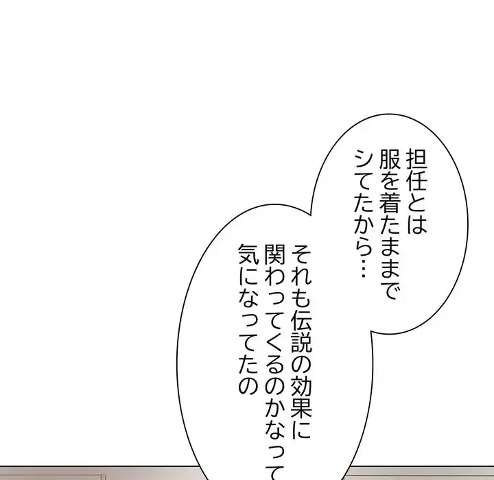 浪人学院 第18話 - 128