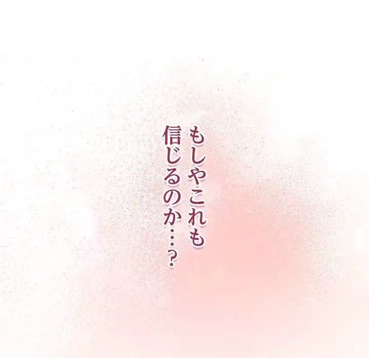 浪人学院 第18話 - 134