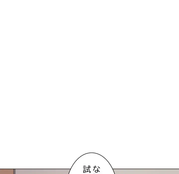 浪人学院 第18話 - 137