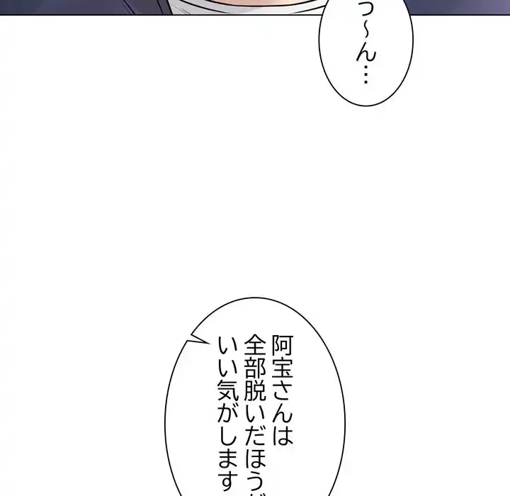 浪人学院 第18話 - 142