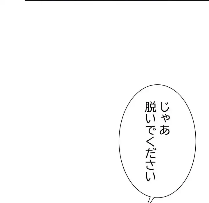 浪人学院 第18話 - 157