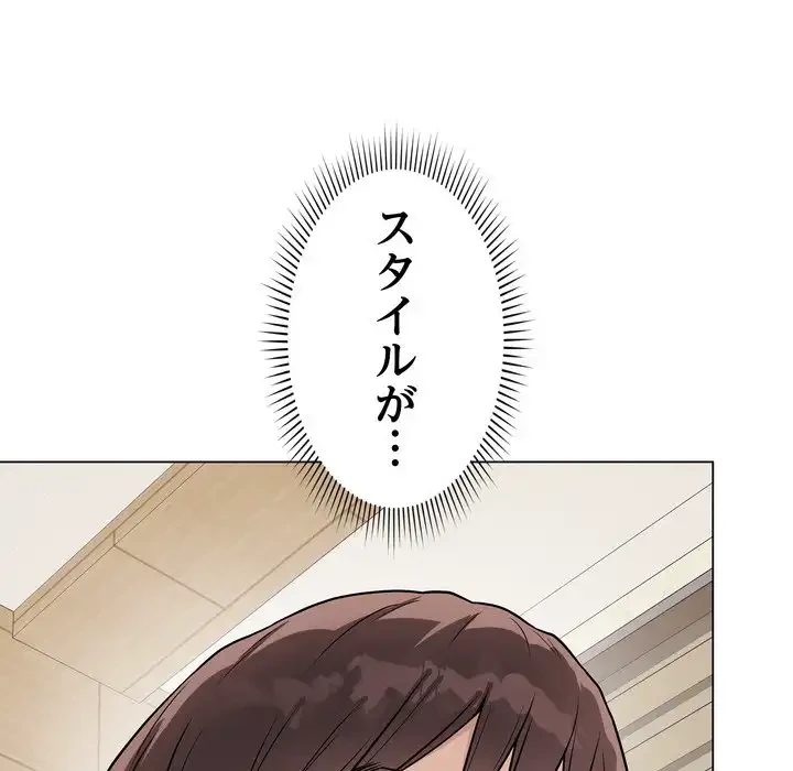 浪人学院 第18話 - 172