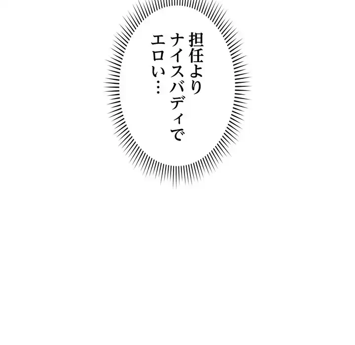 浪人学院 第18話 - 182
