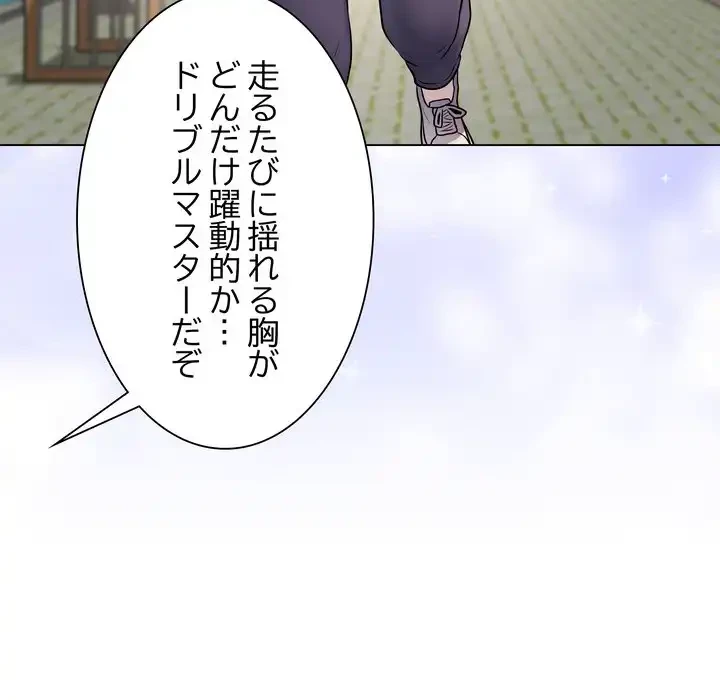 浪人学院 第18話 - 185