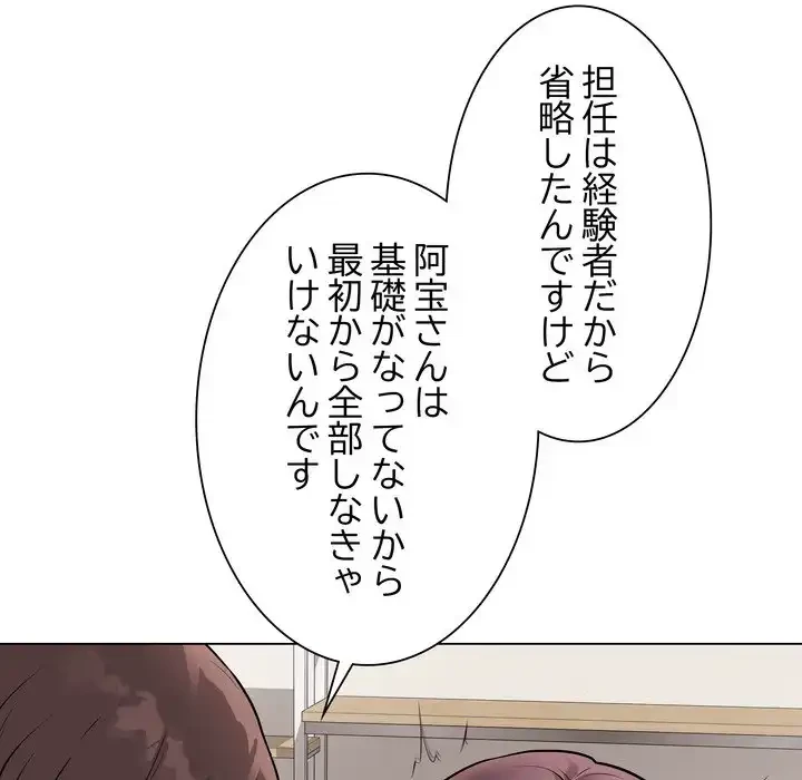 浪人学院 第19話 - 12