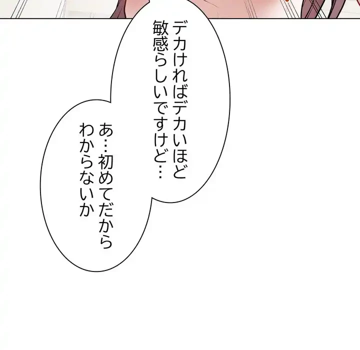 浪人学院 第19話 - 18